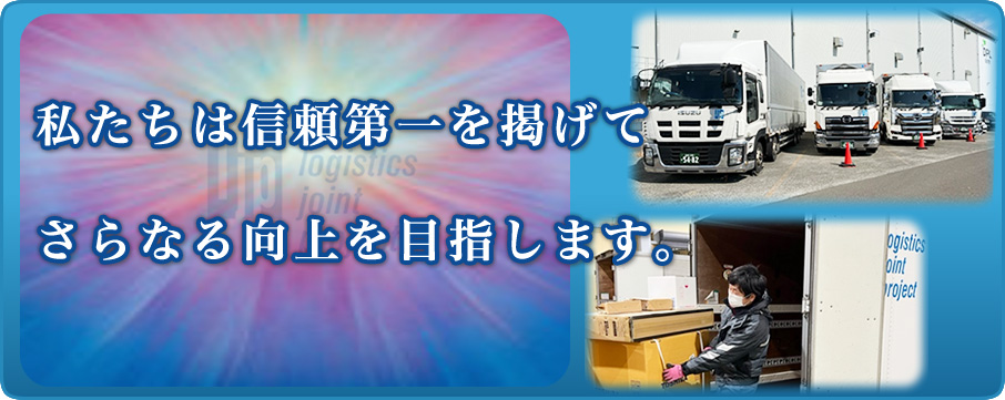 お客様にご提供できるように更なる向上を目指します。